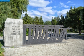 Омская область. Памятник борцам, павшим за власть советов, в Омске