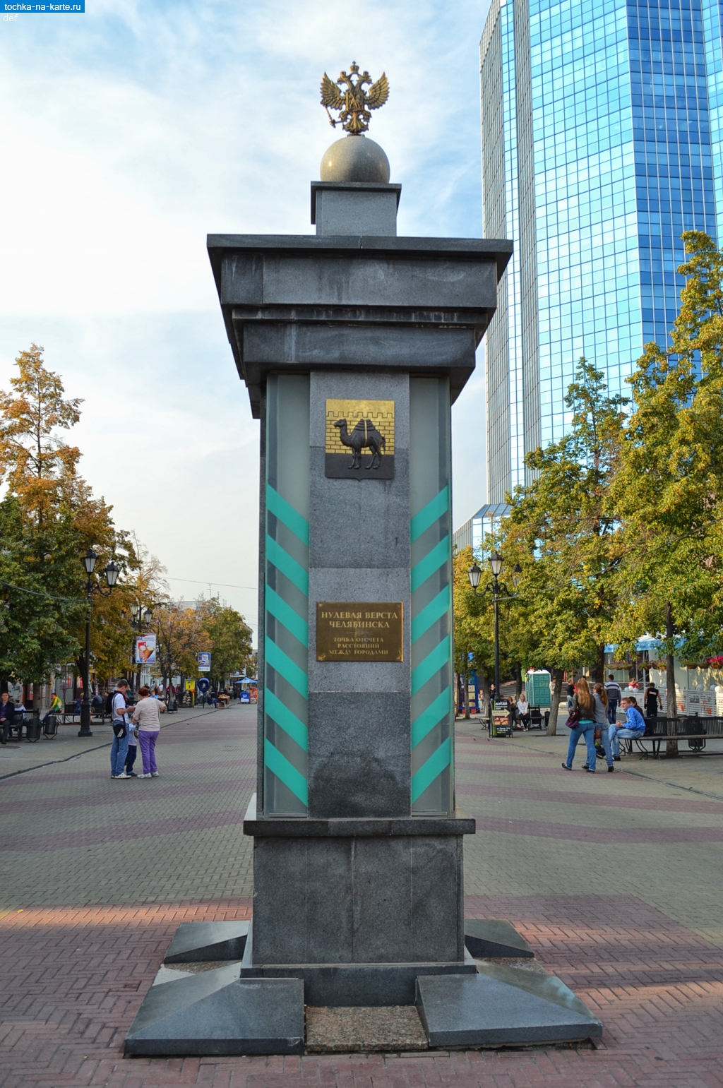 Нулевая верста Челябинск памятник