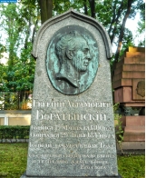 Санкт-Петербург. Могила Евгения Боратынского в Петербурге
