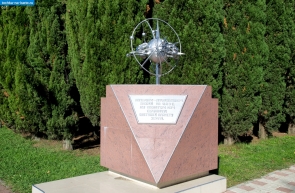 Краснодарский край. Памятник ликвидаторам аварии на Чернобыльской АЭС в Адлере