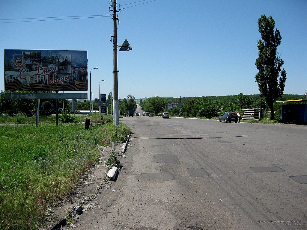 Антрацит сегодня фото