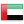 государство Объединенные Арабские Эмираты - флаг